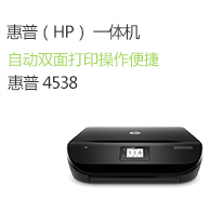惠普彩色喷墨打印机