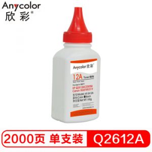 惠普12A碳粉1020m100512A打印机碳粉HP10051020plushp10201010通用墨粉Q2612A激光打印机复印碳粉