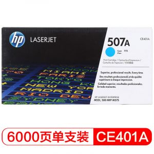 惠普（HP）CE401A507A青色激光打印硒鼓(适用Las