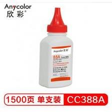 欣彩AnycolorCC388A碳粉适用惠普HPCC388A