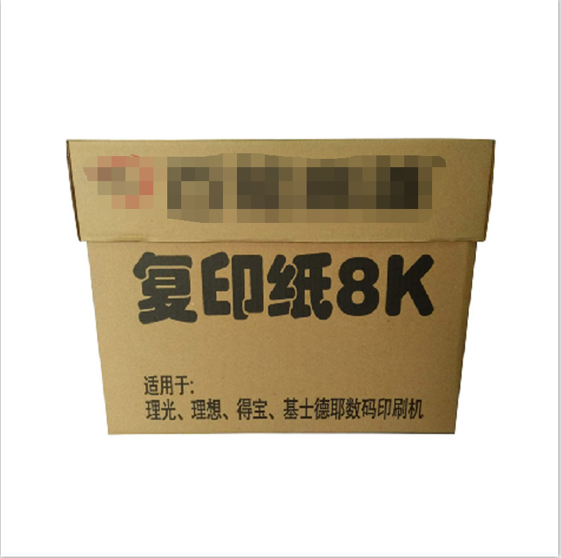 鑫鹿8K/60G复印纸*3800张