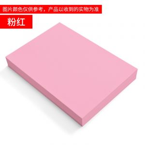 蓝轩（LANXUAN）A480g彩色复印纸(粉红色)500张