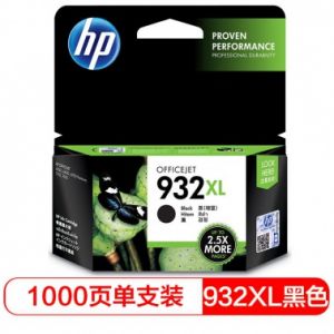 惠普（HP）932XL黑色大容量墨盒(CN053AA)
