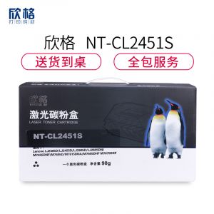 欣格NT-CL2451S碳粉盒黑色适用于联想LT2451粉盒