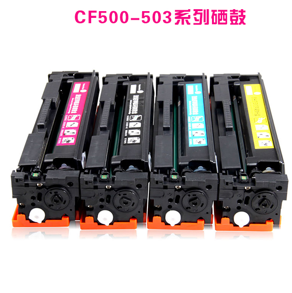 原色CF503A硒鼓红色适用于惠普M254系列/M281系列