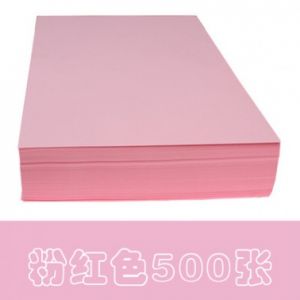 易印王A5/80g粉红色复印纸500张/包（单位：包）