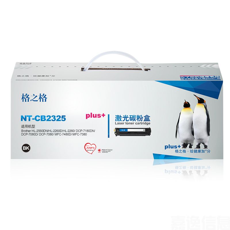 格之格plus+系列硒鼓NT-CB2325plus+兄弟TN