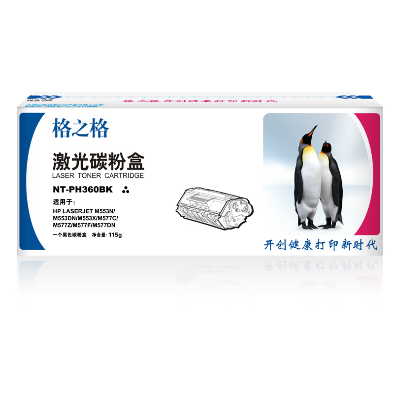 格之格硒鼓NT-PH360BK标准版黑色适用HPLaserJ