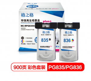格之格PG835CL836墨盒套装适用佳能IP1188打印机