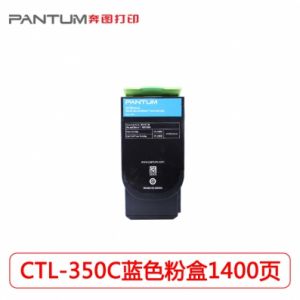 奔图（Pantum）CTL-350C青色粉盒适用机型：CP2