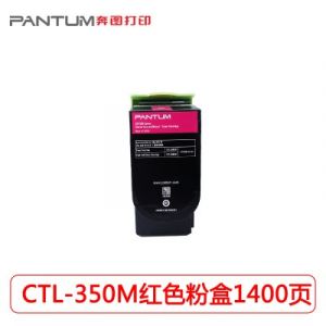 奔图（Pantum）CTL-350M红色粉盒适用机型：CP2