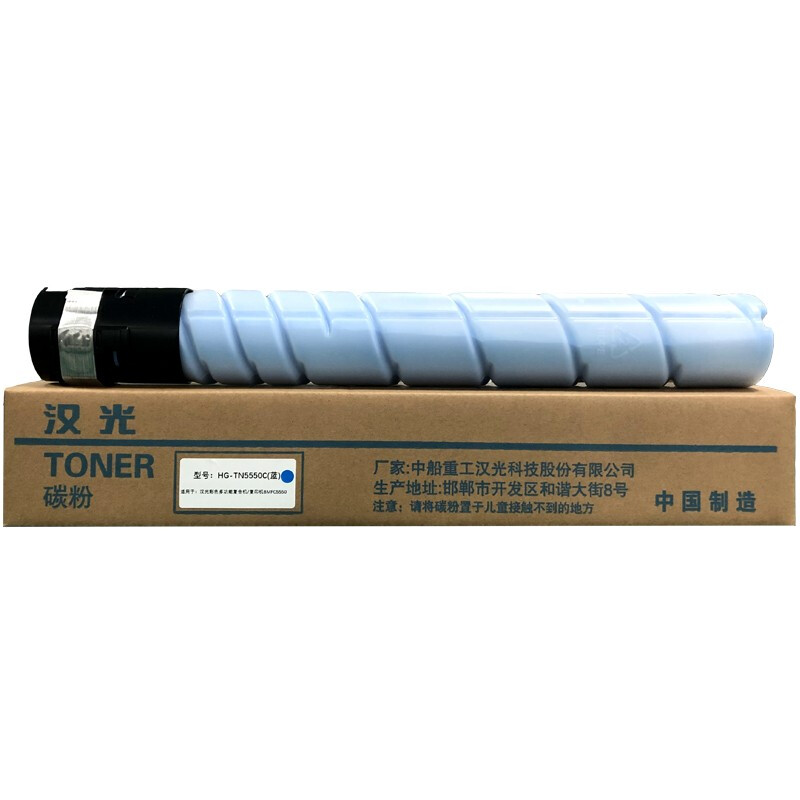 汉光复合机/复印机墨粉HG-TN5550C蓝色单支适用于汉光