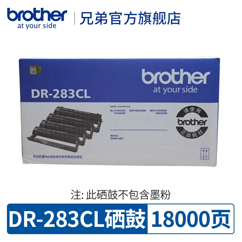 兄弟（brother）TN-283粉盒DCP-9030CDN