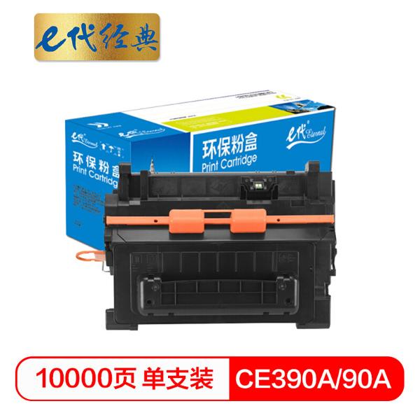 e代经典HPCE390A/90A硒鼓黑（单位：支）