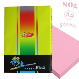 金丝雀（ANARY）A480g彩色复印纸500p/箱粉红色