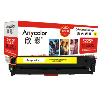 欣彩（Anycolor）CE742A硒鼓（专业版）AR-52