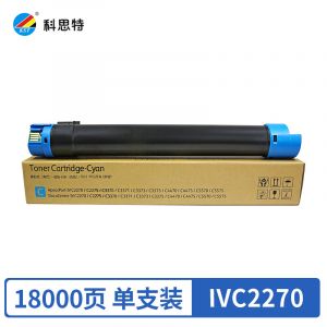 科思特IVC2270粉盒适用施乐复印机C3370C4470C4475C5570碳墨粉筒青蓝
