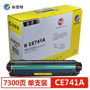 科思特CE740硒鼓适用惠普打印机CP5225CP5225dnCP5220佳能CRG322（307A）CE741A青蓝色C专业版