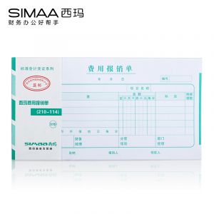 西玛(SIMAA)财务单据费用报销单尺寸210*114mm5