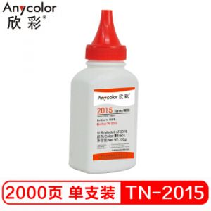 欣彩（Anycolor）TN-2015碳粉AT-201510