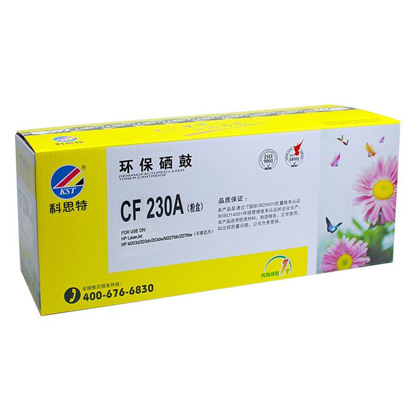 科思特CF230硒鼓黑色科思特CF230黑色硒鼓（含芯片）