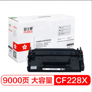 富士樱大容量专业版CF228X黑色硒鼓228A适用惠普HP（