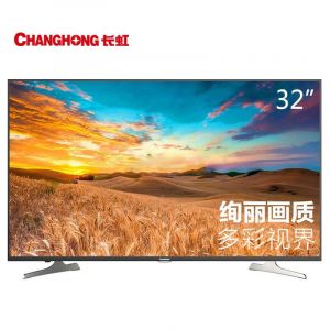 CHANGHONG长虹32D2060G彩色电视机送普通挂架和免费安装