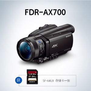 索尼（SONY）FDR-AX7004KHDR视频高清数码摄像机配64UX存储卡1000fps超慢动作