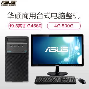 华硕（ASUS）D320MT-G45B54003（G4560/4G/500G/DOS/19.5英寸台式机黑色3年上门）