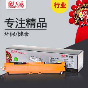 天威CE312A行业装适用惠普打印机粉盒带芯片黄色312A/312/1