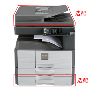 夏普（SHARP）AR-2048DV主机标配输稿器纸盒1纸盒2复印机
