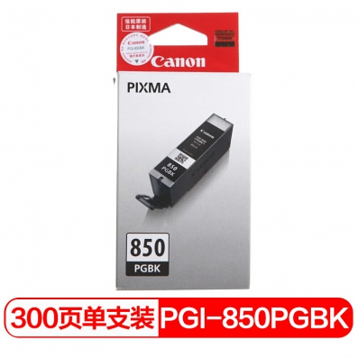 佳能（Canon）PGI-850PGBK黑色墨盒（适用MX928、MG6
