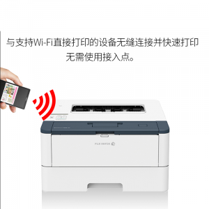 富士施乐（FujiXerox）A4激光打印机DocuPrintP288DW