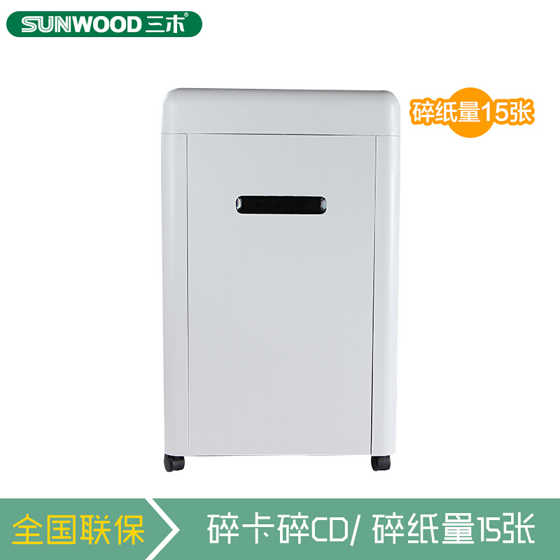 三木（SUNWOOD）三木SD9520碎纸机办公家用粉碎机商用静音型