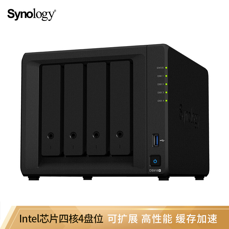 群晖（Synology）DS918+四盘位4个8TB硬盘配置