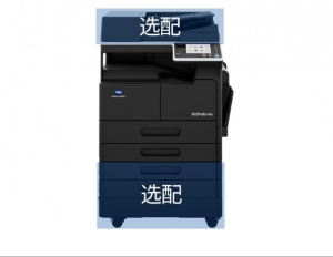 柯尼卡美能达 bizhub 246i复印机 A3黑白多功能复合机 打印复印扫描（标配+双纸盒+工作台）