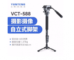云腾（YUNTENG）VCT-588 专业单反摄像机独脚架