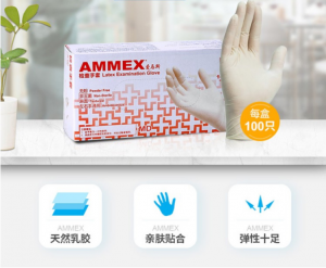 美国 AMMEX爱马斯乳胶检查手套（50双/盒）现货