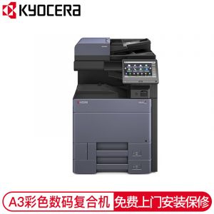 京瓷 (Kyocera) TASKalfa 6053ci A3彩色多功能一体机