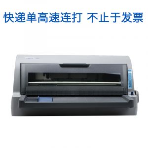 中盈NX-730KII平推针式打印机