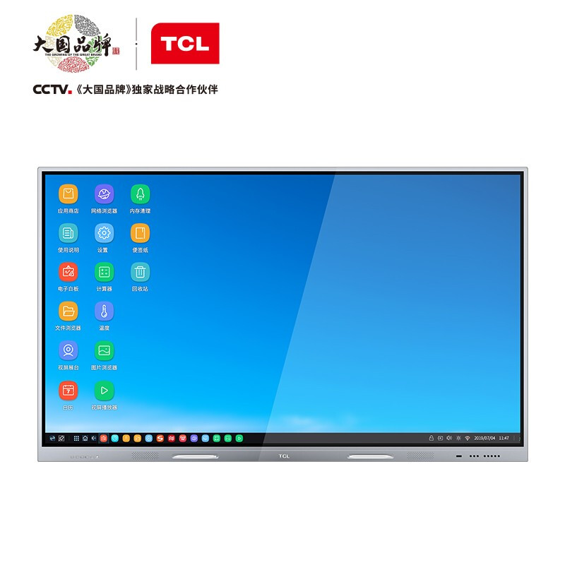 TCL LE75X30TC 75英寸 智能交互平板