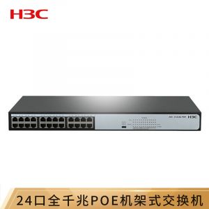 华三（H3C）S1324G-PWR 24口全千兆非网管POE机架式企业级网络交换机