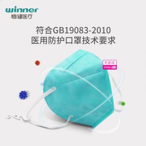稳健（Winner）医用防护口罩 一次性无菌级N95折叠式防护口罩 （1片/袋独立装   50个/盒 600个/箱 ）价格12.5元/个