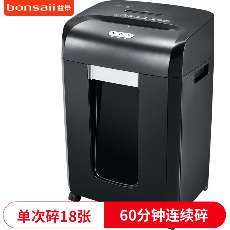 盆景（bonsaii）6919系列碎纸机30L18张连续1小时碎纸机（纸/光