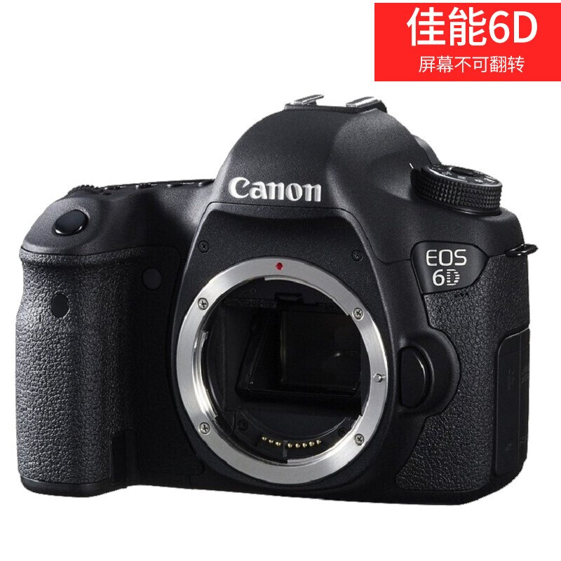 佳能（Canon）EOS6D数码单反相机1代含镜头24-105MM4.