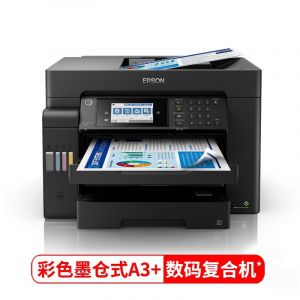 爱普生（EPSON）L15158A3+彩色墨仓式喷墨打印机