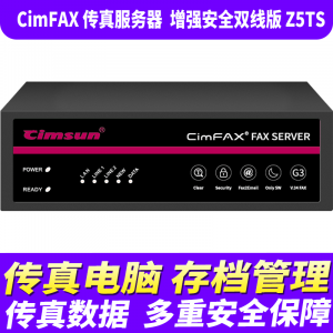 先尚（CimFAX）CF-E52C2G无纸传真机 增强安全双线版Z5TS 1200用户 256GB 传真服务器 传真数据多重安全保障