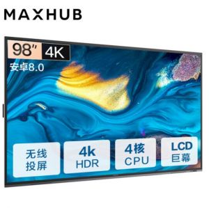 MAXHUB W98PNN 98寸显示屏，4K分辨率，全向麦*1，移动支架ST33*1，遥控器*1，三年售后（移动支架版）