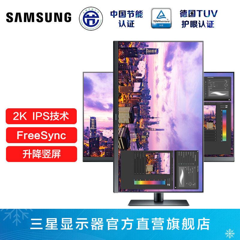 三星（SAMSUNG）S27B612EQC27英寸电脑显示器2K75HZ