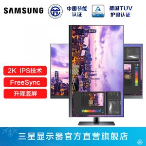 三星（SAMSUNG）S27B612EQC 27英寸电脑显示器 2K 75HZ IPS高清低蓝光不闪屏 办公直播电竞旋转竖屏 HDMI+DP